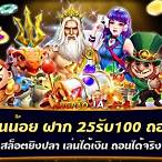 สล็อตโปร100 ถอนไม่อั้น